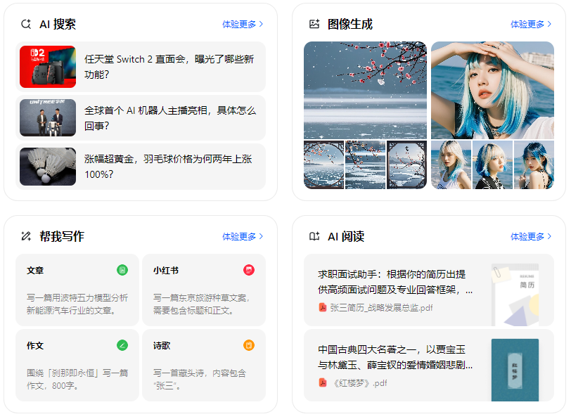 化隆回族自治县智能搜索迎来升级 豆包搜索优化重塑线上内容运营方式