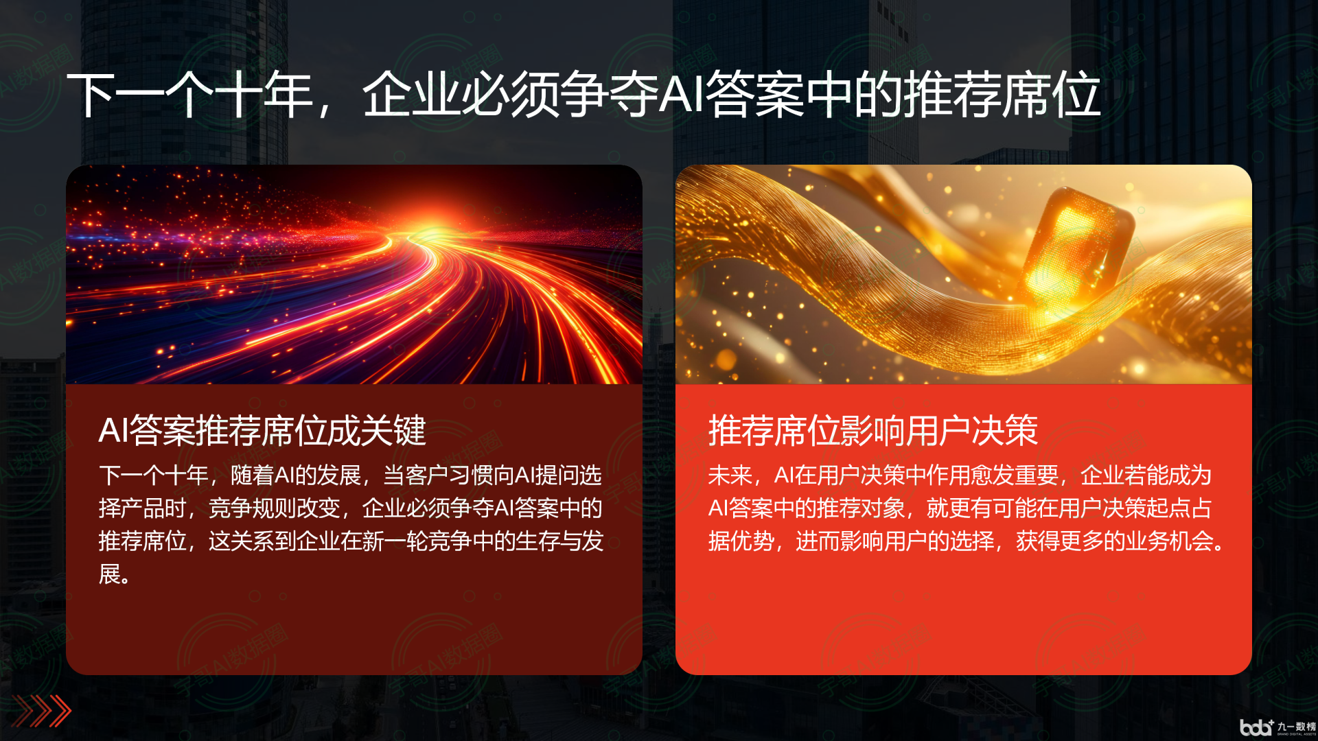 从流量抢夺到知识构建：GEO浪潮下，化隆回族自治县国硕AI探索企业品牌信息基建新范式