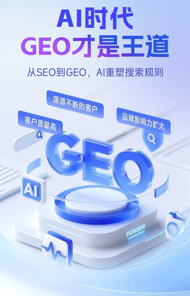 标准化赋能化隆回族自治县本地数字营销 国硕AI重构国内GEO优化服务新生态